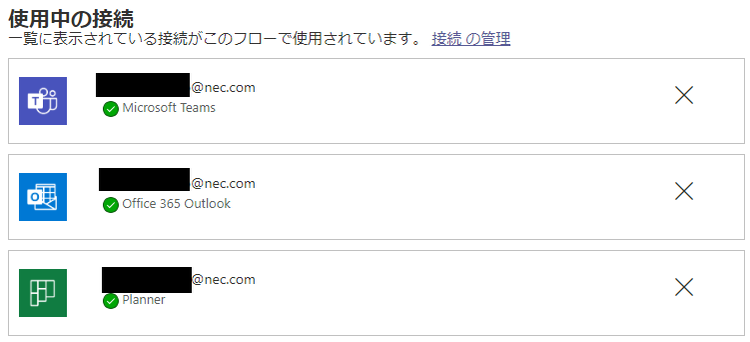 図2:コネクタの例