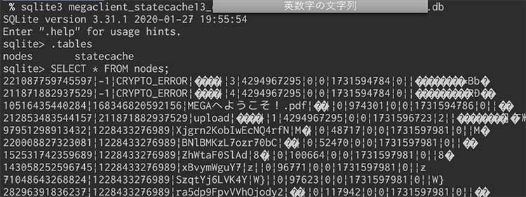 図12 nodesテーブルの内容