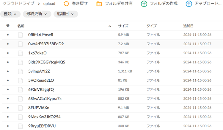 図6 クラウドストレージのウェブ画面