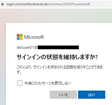 被害者の画面-AiTMフィッシングサイトの多要素認証成功後の画面