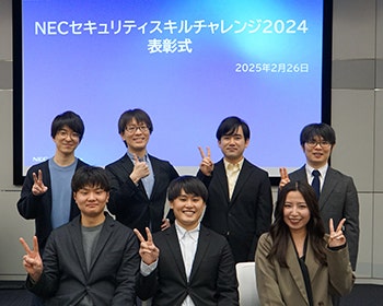 NEC セキュリティスキルチャレンジ　2024 運営メンバー
