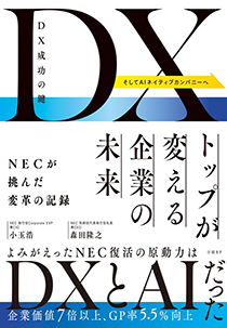創拓社出版テキスト 書籍紹介 : BluStellar | NEC
