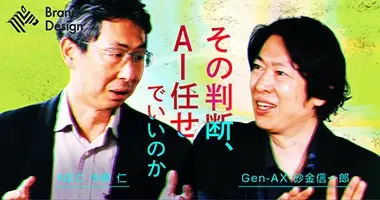AI時代の新・必須科目。「デジタルエシックス」とは何か