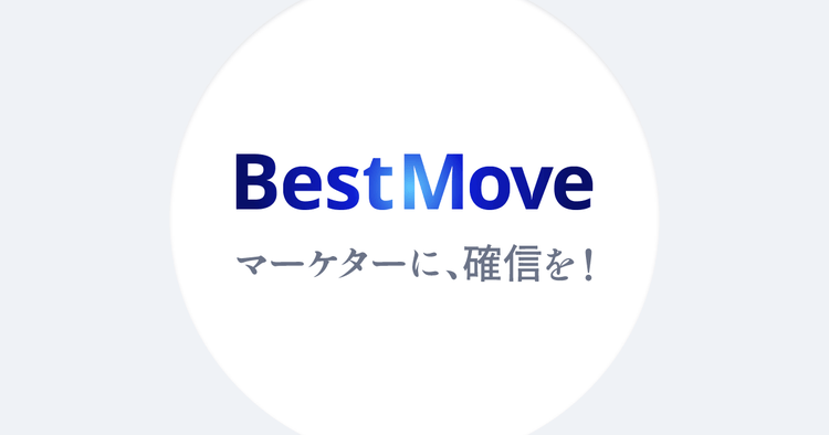 マーケティング施策支援