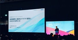 一気通貫のサポートが加速させる金融機関のDX：AWS Summit Japan2024レポート