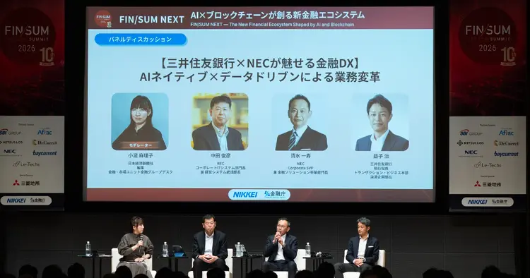 AIネイティブ時代における金融DXの可能性──「効率化」から「価値創造」へ ～FIN/SUM 2026レポート