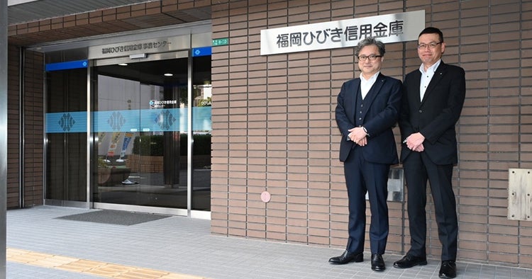 福岡ひびき信用金庫様