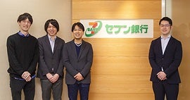 AI活用の基本は内製 セブン銀行の人材育成施策とは