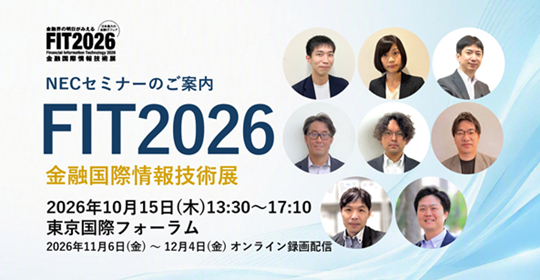 イベント情報