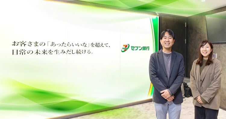セブン銀行様