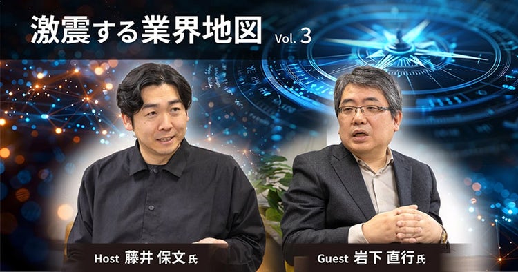 【激震する業界地図】Vol.3 伝統と革新の狭間で揺れる日本の金融DXその未来像を読み解く