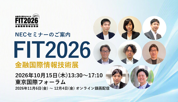 イベント情報