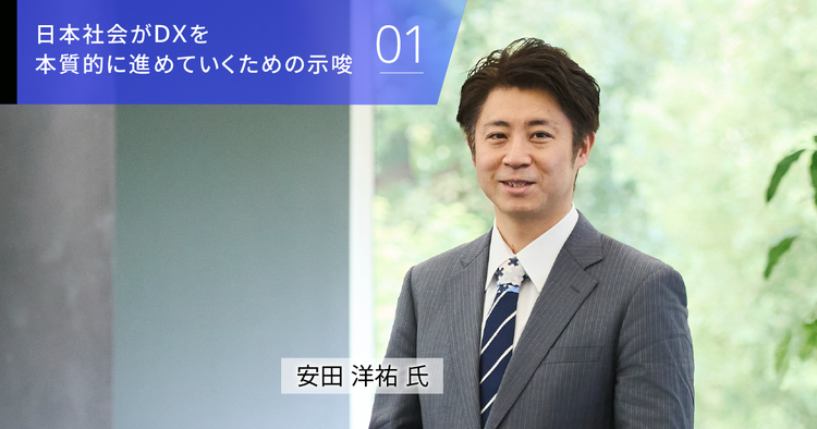 「クリエイティブファースト」が導く日本企業の新たなDX戦略