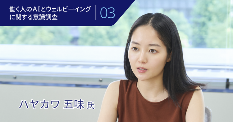 「やりたかったこと」を、なかったことにしない AIによる効率化の先にある幸福