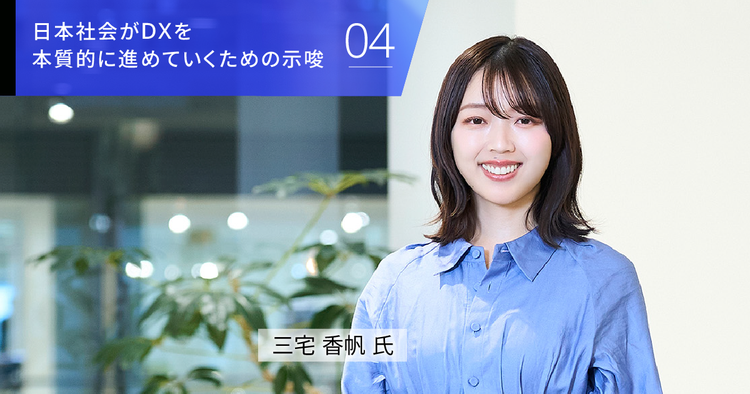 AI 時代の価値観はどう変わるのか ――若い世代の変化から読み解く、社会と企業の関係