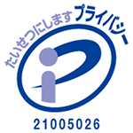 プリバシーマーク